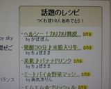 ヘルシー！カリカリ鶏皮焼き！作り方7写真
