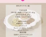 みぞれあんかけさばバーグ【離乳食完了期】作り方2写真