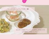 みぞれあんかけさばバーグ【離乳食完了期】作り方6写真