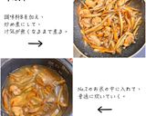 鶏ごぼうの炊き込みご飯作り方5写真