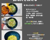 ねぎ塩鶏丼作り方2写真