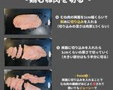 ねぎ塩鶏丼作り方3写真