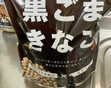 栄養たっぷりスムージー作り方1写真