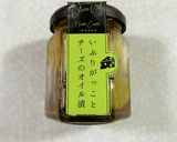 いぶりがっことチーズのオイル漬でパスタ作り方1写真