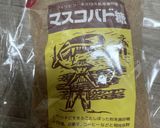 おから100%と胡麻☆香ばしいクッキー作り方7写真