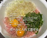 てりやきハンバーグ作り方1写真