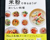 米粉で簡単★シーフードグラタン作り方11写真