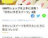 100均の製菓材料で！ うさぎのマカロン作り方8写真