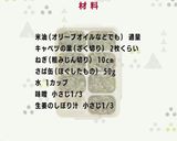 鯖味噌ちゃんちゃん【離乳食完了期】作り方1写真