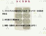 鯖味噌ちゃんちゃん【離乳食完了期】作り方4写真