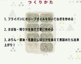 DHAを摂ろう。鯖のしぐれ煮【完了期】作り方4写真