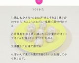 しそ入り和風ミートボール【離乳食完了期】作り方6写真