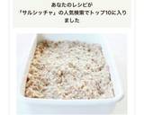 パスタ・ピザにも【サルシッチャのタネ】作り方4写真