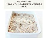 パスタ・ピザにも【サルシッチャのタネ】作り方4写真