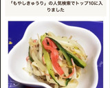 もやしときゅうりのカニカマ炒め作り方6写真