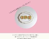 チーズマッシュポテト【離乳食完了期】作り方6写真