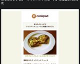 バナナメープルトースト★フライパンで作り方8写真