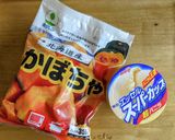 ほっこりかぼちゃとバニラアイス♪作り方1写真