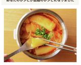 チーズがとろ～り♡ライスペーパートッポギ作り方17写真