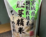 胚芽精米五穀米ひじき減塩ちりめんしそご飯作り方1写真