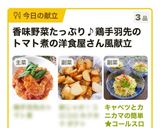 キャベツとカニカマの簡単★コールスロー作り方14写真