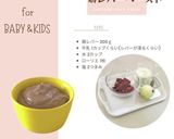 鉄分補給に、鶏レバーペースト【後期～】作り方1写真