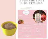 鉄分補給に、鶏レバーペースト【後期～】作り方2写真