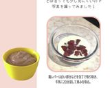 鉄分補給に、鶏レバーペースト【後期～】作り方3写真
