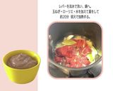 鉄分補給に、鶏レバーペースト【後期～】作り方4写真