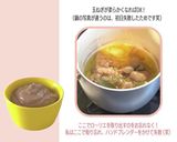 鉄分補給に、鶏レバーペースト【後期～】作り方5写真