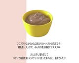 鉄分補給に、鶏レバーペースト【後期～】作り方9写真