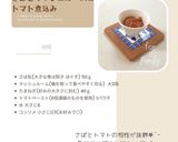 鯖とマッシュルームトマト煮込み【完了期】作り方1写真