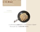 鯖とマッシュルームトマト煮込み【完了期】作り方2写真
