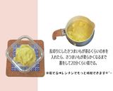さつまいもクリーム【離乳食完了期】作り方2写真