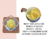 さつまいもクリーム【離乳食完了期】作り方5写真
