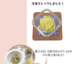 さつまいもクリーム【離乳食完了期】作り方6写真