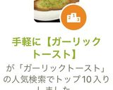 手軽に【ガーリックトースト】作り方5写真