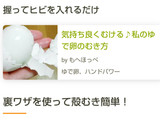 気持ち良くむける♪私のゆで卵のむき方作り方5写真