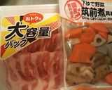 豚バラと根菜じゃん炒め作り方1写真