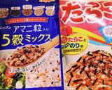 お豆腐と五穀ミックスグラタン作り方1写真