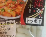今朝の4w1hサンド「みたらしトッポギ」作り方1写真