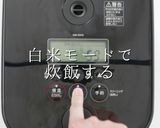 超現実的。おいしいご飯の炊き方作り方6写真
