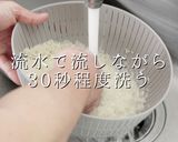 超現実的。おいしいご飯の炊き方作り方3写真