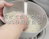 超現実的。おいしいご飯の炊き方作り方3写真