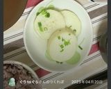 長芋とカニかまのだし煮作り方8写真