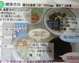 オートミール雑炊作り方4写真