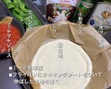 #超簡単！フライパンで本格ピッツァ作り方1写真