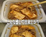 美味ドレときざみ青じそで牛肉豆腐！作り方2写真