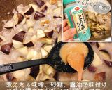 【取り分け離乳食】爆食い麻婆茄子作り方4写真
