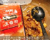 【取り分け離乳食】爆食い麻婆茄子作り方6写真